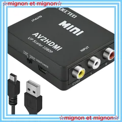 【即日発送】HDMI 変換器 to AV2HDMI to USBケーブル付き AV コンポジットをHDMIに変換する 1080/720P切り替え L'QECTED 音声転送-PS2/スーパーファミコン/VHS HDMI変換コンバーター VCRカメラ RCA D