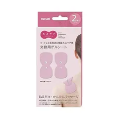 マクセル 低周波治療器用 ゲルシート ピンク 2枚入 もみケア MXTS-200GELP2Pのサムネイル