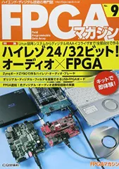 2024年最新】fpgaマガジンの人気アイテム - メルカリ