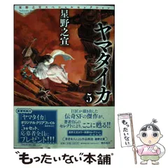 2025年最新】ヤマタイカの人気アイテム - メルカリ