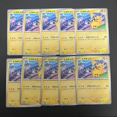 SV-P 197 ピカチュウ プロモ げきとうスパーク 10枚セット