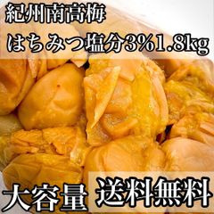 【大容量】1.8kg 見切りはちみつ梅 塩分3%（300g×6）