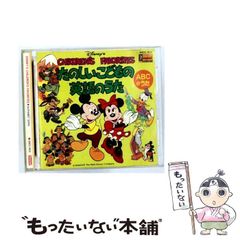 NHKおかあさんといっしょ~'98秋ファミリーコンサート夢のなか - メルカリ