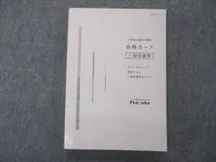 2024年最新】試験対策問題集 伊藤塾の人気アイテム - メルカリ