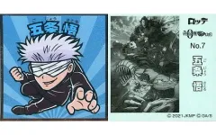 【中古】コレクションシール No.7：五条悟