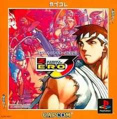 2026年最新】ストリートファイターZERO3の人気アイテム - メルカリ