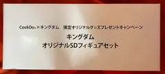 2025年最新】キングダム フィギュア 味の素の人気アイテム
