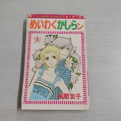 2024年最新】風間宏子の人気アイテム - メルカリ