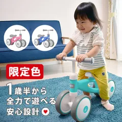 バランスキッズバイク（限定カラー）バランスバイク キックバイク 三輪車 乗り物 赤ちゃんのサムネイル