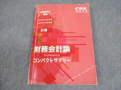 CPA コンパクトサマリー5冊セット Amazon.co.jp: 企業法 コンパクトサマリー コンサマ 2025年 CPA