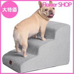 【大特価】EHEYCIGA 犬階段 3段 ライトグレー ドッグステップ ペット階段 滑り止め付き 洗える カバー取り外し（3段，ライトグレー）