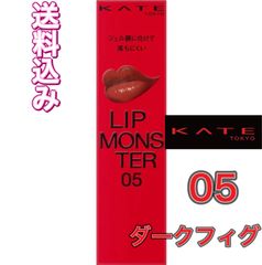 KATE ケイト リップモンスター 05 ダークフィグ