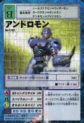 2025年最新】アンドロモンの人気アイテム - メルカリ