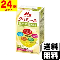 クリミール 総合栄養飲料 200ml 48本2ケース分