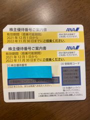 ANA 株主優待 5枚セット - メルカリ