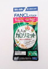 ファンケル 大人のカロリミット b 40回分 120粒 賞味期限2026.04