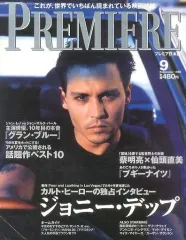 2025年最新】プレミア日本版 premiereの人気アイテム - メルカリ
