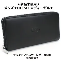 2024年最新】ディーゼル 財布 新品の人気アイテム - メルカリ
