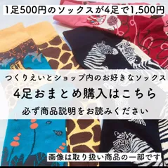 靴下3足おまとめ購入で4足目プレゼント♪ クルーソックス くるぶしソックス④