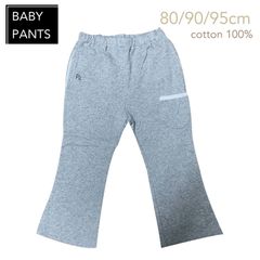 激安処分特価！ 90/95cm　ベビー　スウェットパンツ 保育園パンツ 洗い替え