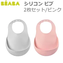 新品未使用 よだれかけ 2枚セット スタイ シリコン ビブ ベビースタイ ベアバ フレンチピンク
