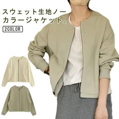 ノーカラージャケット ショート丈 レディース スウェット ジップアップ パーカー コットン 綿 ノーカラー ジャケット 襟なし ライトアウター ブルゾン 春 秋 冬 アウター 大人 カジュアル スウェ#erika7079