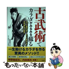 2024年最新】古武術 高橋佳三の人気アイテム - メルカリ