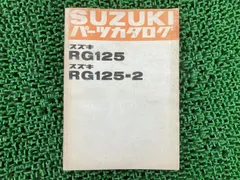 2026年最新】スズキ gt125の人気アイテム - メルカリ