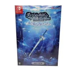 【中古美品】 【未開封】【ゲーム】ダンジョンに出会いを求めるのは間違っているだろうか 水と光のフルランド 限定版 CERO区分_B 12歳以上対象 Nintendo Switch 任天堂 スイッチ ソフト 【029-250618-as-01-izu】