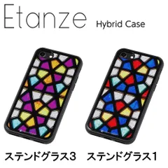 【訳アリ B級品 特別価格】iPhone SE(第3世代) / SE(第2世代) / 8 / 7 用、背面に化学強化ガラスを使った質感の美しいハイブリッドケース、側面に耐衝撃性に優れるTPUも採用