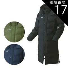 2025年最新】ヨネックスベンチコートの人気アイテム - メルカリ