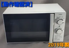 2025年最新】twinbird 電子レンジdr-d429の人気アイテム - メルカリ