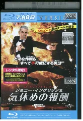 2025年最新】ジョニーイングリッシュ気休めの報酬の人気アイテム
