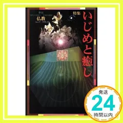 季刊 仏教 (37号) [Oct 20, 1996] 鳥山 敏子、 奥地 圭子; 松井 洋子_02