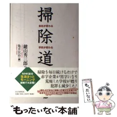 2025年最新】鍵山秀三郎の人気アイテム - メルカリ