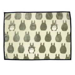 【新着商品】防寒グッズ 1125012900 おしゃれ ふわふわ かわいい H70×W100cm ブランケット 大トトロシルエット となりのトトロ ジブリ ひざ掛け 丸眞