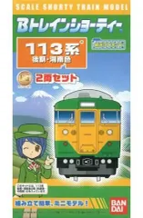 ピィ☆星形ポケモン 【Bトレ】113系　スカ色　16両セット 2025年最新】Yahoo!オークション -bトレイン 113系の中古品
