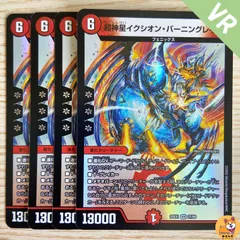 イクシオンバーニングレイブ winner Amazon.co.jp: 【シングルカード】超神星イクシオン・バーニング