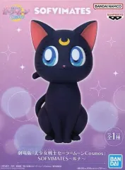 【中古】フィギュア ルナ 「劇場版 美少女戦士セーラームーンCosmos」 SOFVIMATES～ルナ～