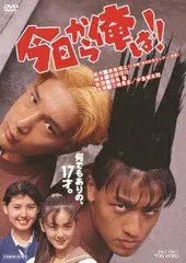 2025年最新】今日から俺は DVDの人気アイテム - メルカリ