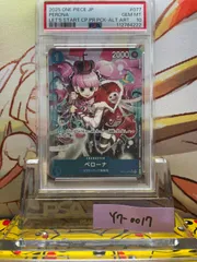 2025年最新】ペローナ psa10の人気アイテム - メルカリ