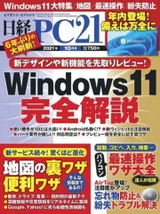 2025年最新】日経パソコン DVDの人気アイテム - メルカリ