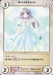 【中古】アクエリアンエイジ No.1157[UC]：ピュアメイド“和泉はるか”
