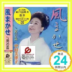 2025年最新】瀬戸内寂聴 cdの人気アイテム - メルカリ
