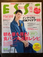 ESSE  2014年10月号