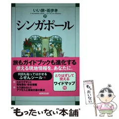 2024年最新】街歩きの人気アイテム - メルカリ