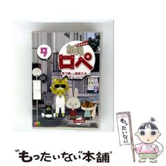 【中古】 本当にいる！？都市伝説の住人 作家・オカルト研究家山口敏太郎ミステリーワールド/竹書房/山口敏太郎 ハラカドにUFO・UMA・妖怪が大集合!? オカルトファン必見