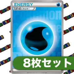 基本水エネルギー BREAK 8枚セット