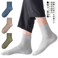 涼しい 通気性 メンズ 履き心地 スニーカーソックス 2足セット コットン クルーソックス ムレない プレゼント ソックス メッシュ 涼しい シンプル サマー 綿 ビジネスソックス モノトーン クルー#dkhsh590818