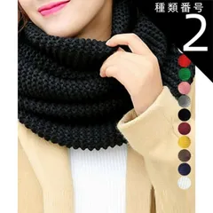 種類2:ブラック ネックウォーマー レディース 秋 冬 厚手 軽量 防寒 上品 大人 旅行 通勤 通学 アウトドア スヌード ニット 暖かい あったか レトロ ふわふわ シンプル オフィス カジュアル おしゃれ キレイめ 20代 30代 40代 50代 男女兼